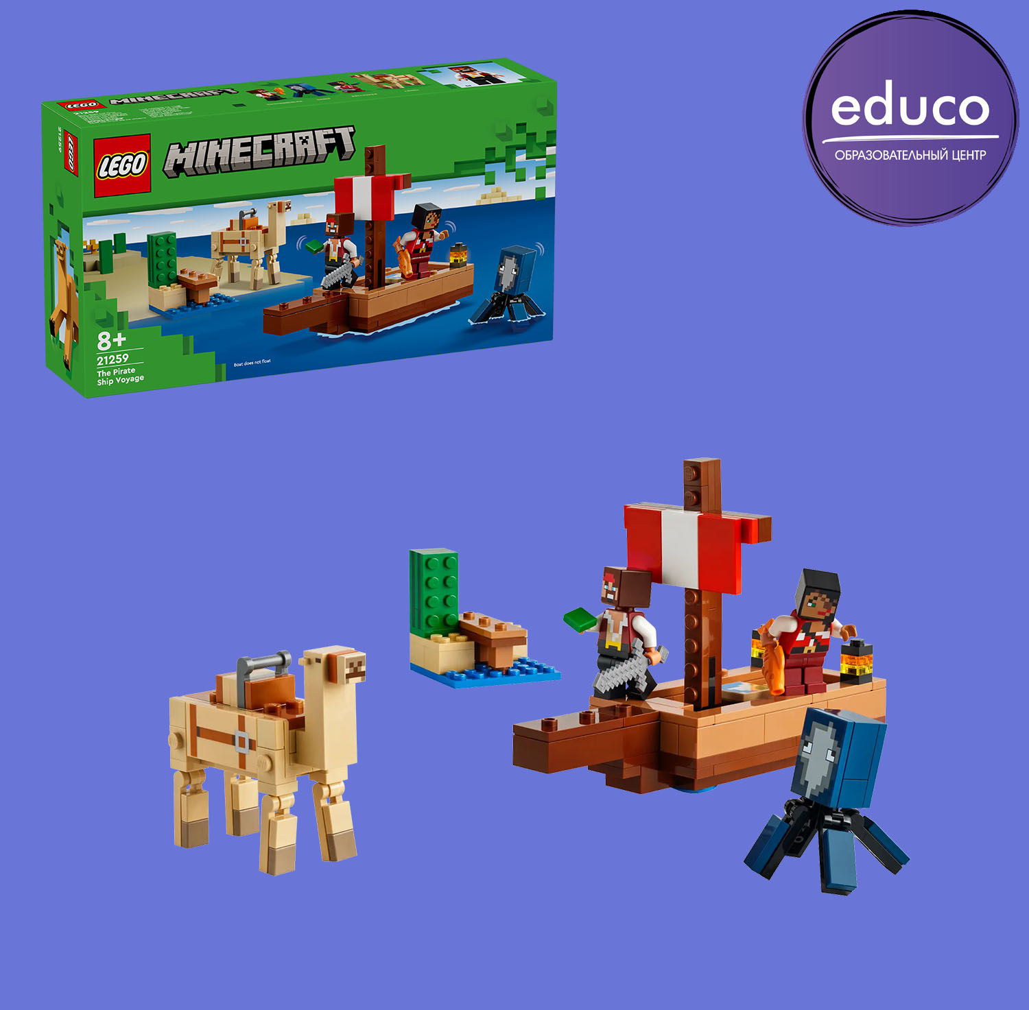 LEGO Minecraft Пиратский корабль