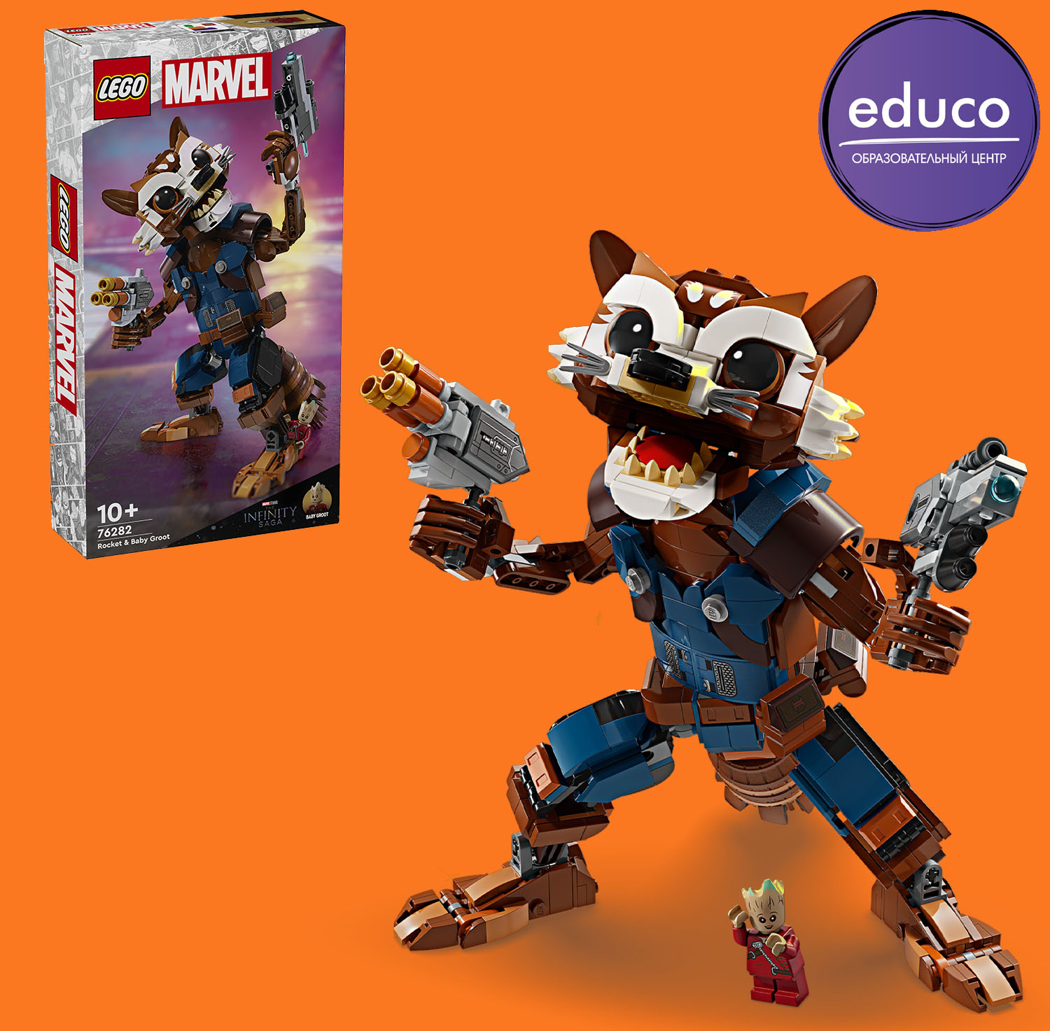 LEGO Marvel «Енот Ракета и малыш Грут»