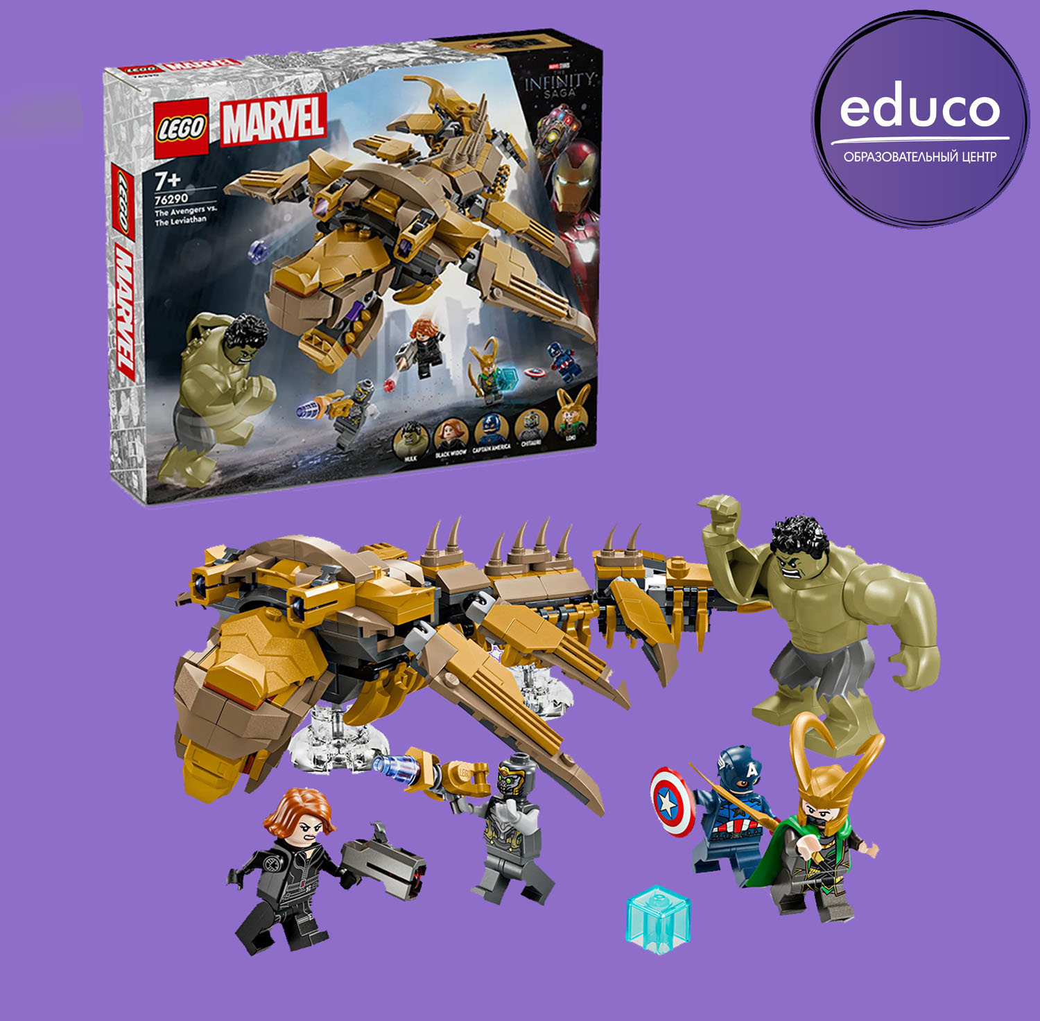 LEGO Marvel Мстители против Левиафана